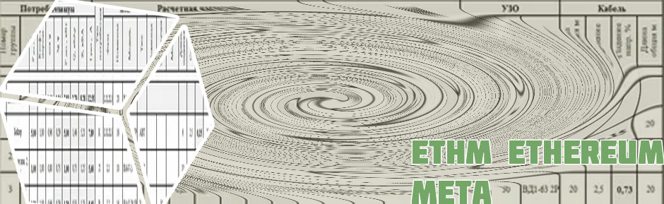 Ethm
